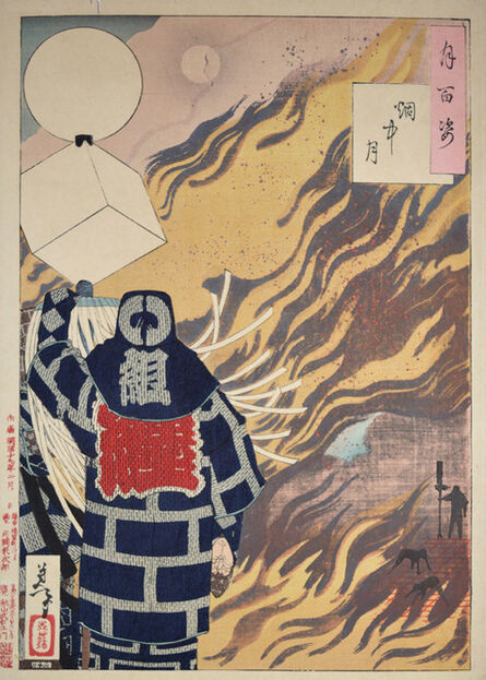 Tsukioka Yoshitoshi, ‘Moon and Smoke’, 1886