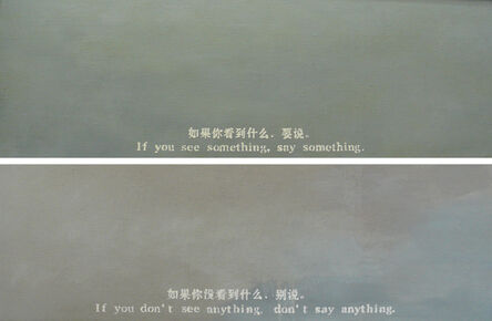 Song Dong & Yin Xiuzhen, ‘Mist (If you see something, say something. If you don't see anything, don't say anything.) ’, 2006