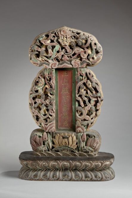 ‘Longevity Tablet with Dragon and Lotus Motifs’, c. 19th century 