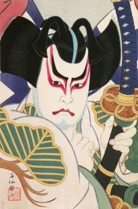 Natori Shunsen, ‘Creative Prints, Collected Portraits of Shunsen: Actor Bando Hikosaburo VI as Toneri Matsuomaru’, ca. 1928