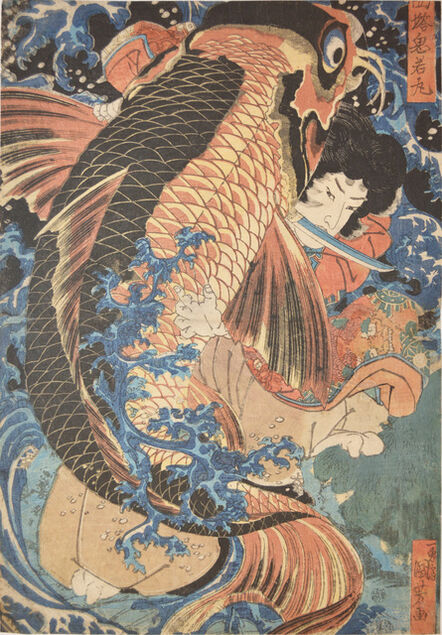 Utagawa Kuniyoshi, ‘Oniwaka-maru and Giant Carp’, ca. 1838