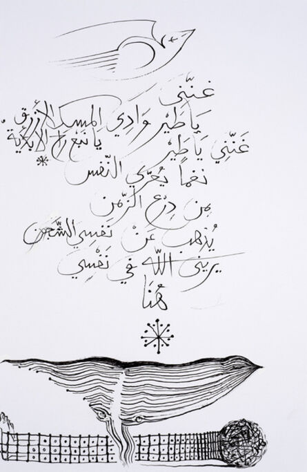 Ibrahim El-Salahi, ‘Black and White Notebook, Late 2012 - 14/07/2013’, 2012-2013