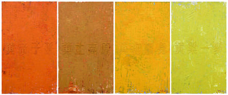 Huang Rui 黄锐, ‘Four Yellows’, 2014