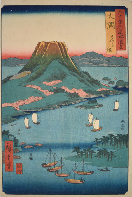 Utagawa Hiroshige (Andō Hiroshige), ‘Sakurajima in Osumi Province’, 1856