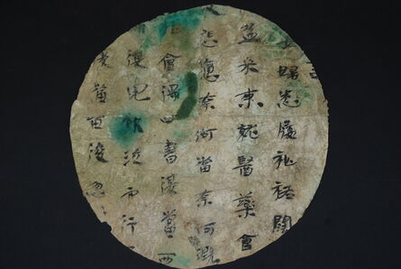 ‘Paper manuscript’, 25 -220 AD