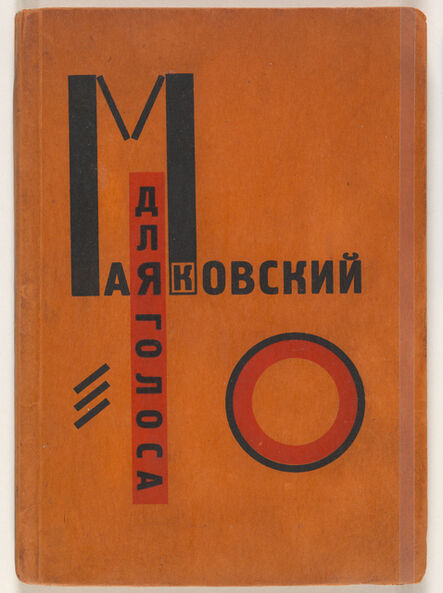 El Lissitzky, ‘For the Voice (Dlia golosa)’, 1923