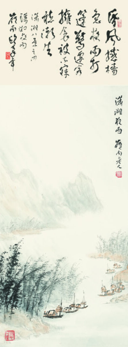 Au Ho-nien, ‘Eight Views of Xiao and Xiang Rivers (4)’, 2015