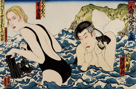 Masami Teraoka, ‘Hawaii Snorkel Series/Longing Samurai’, 1993