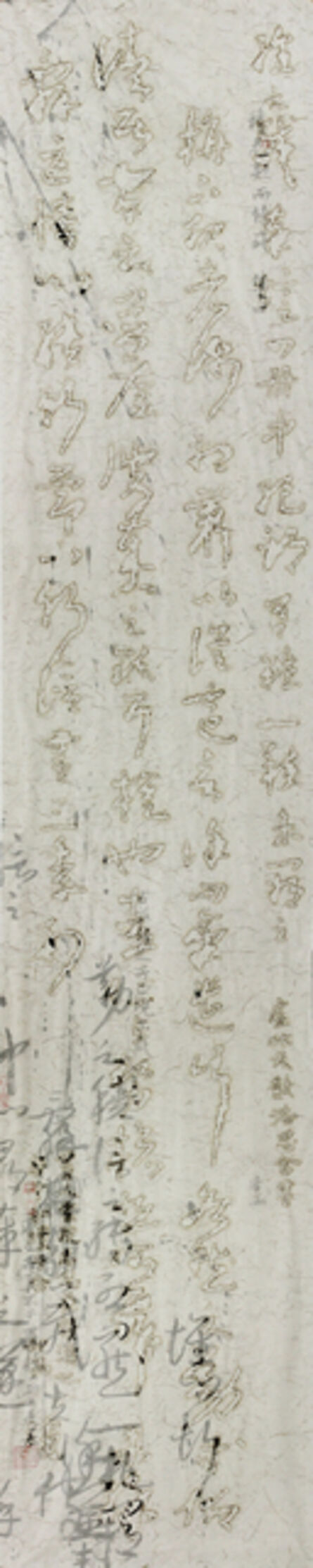 Wang Tiande 王天德, ‘HouShan Revolve-No.15-MGTH1225’, 2015