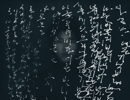 Kyungwoo Chun, ‘Light Calligraphy 1’, 2004