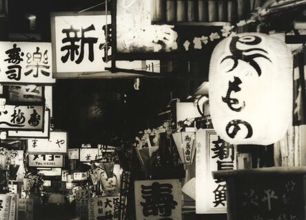Kiyoshi Niyama, ‘Untitled (Lampions)’, 1950s-1960s