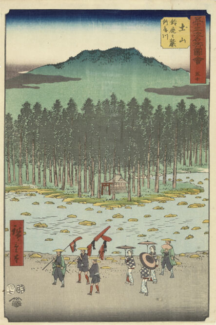 Utagawa Hiroshige (Andō Hiroshige), ‘Tsuchiyama’, 1855
