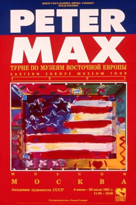 Peter Max, ‘Flag with Heart - Leningrad ’, 1991