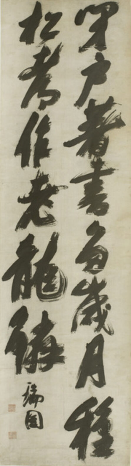 Zhang Ruitu 張瑞圖, ‘Poem by Wang Wei’, China, Ming dynasty (1368–1644), undated