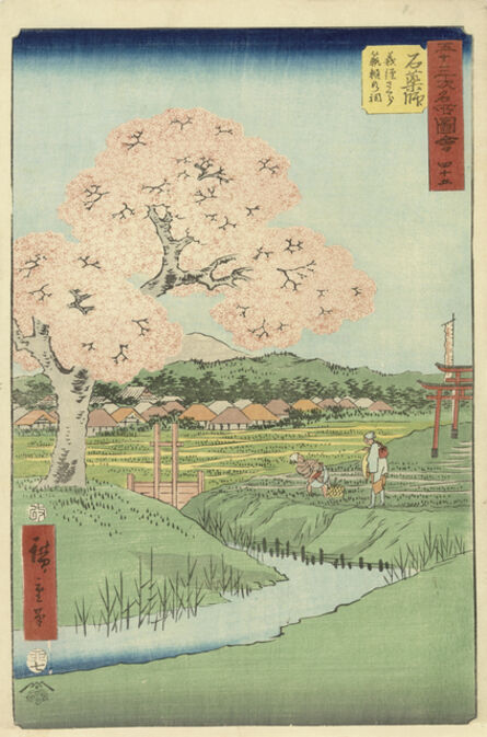 Utagawa Hiroshige (Andō Hiroshige), ‘Ishiyakushi’, 1855