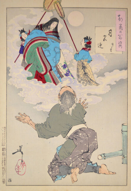 Tsukioka Yoshitoshi, ‘Received Back into Moon Palace: Bamboo Cutter’, 1888