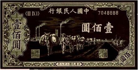 Shao Yinong & Mu Chen 邵逸农 & 慕辰, ‘1949 100 Chinese Note (Camels traveling group)’, 2004-2010
