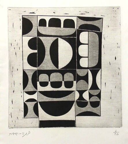 Anwar Jalal Shemza, ‘The Gate Version B’, 1970