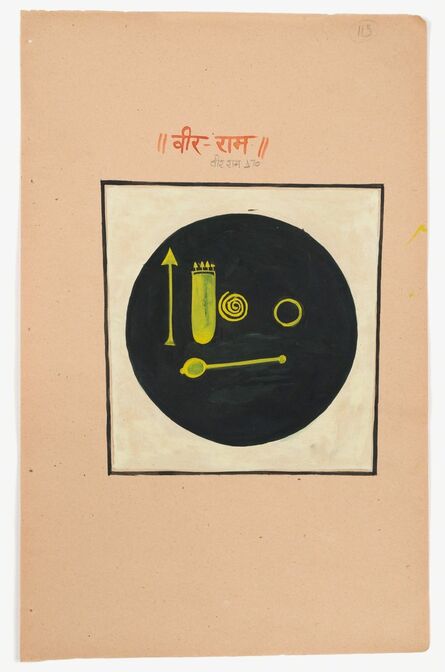 Badrinath Pandit, ‘Title unknown’, ca. 1950