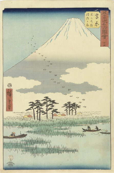 Utagawa Hiroshige (Andō Hiroshige), ‘Yoshiwara’, 1855