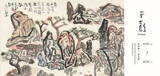 House in the Shade of Osmanthus Trees · Bustling Spring Scenery - Yu Peng, installation view
