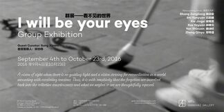 "I will be your eyes" Group Exhibition, installation view