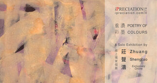 Poetry of Colours《濃墨重彩》 - A Solo Exhibition by Zhuang Shengtao (Online Exclusive), installation view