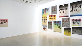 One Kiss, installation view
