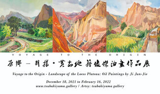 Voyage to the Origin - Landscape of the Loess Plateau: Oil Paintings by Ji Jun-Jie, installation view