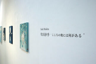 Saki Makita solo exhibition, installation view