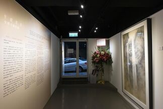Exotica • Recent Works of Li Huayi, installation view