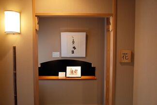 Yasuo Kiyonaga  "Togakushi's Tools", installation view