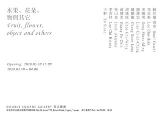 Fruit, flower, object and others | 水果,花朵, 物 與 其他, installation view