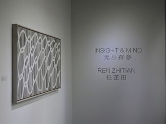 Insight & Mind 无思有意, installation view