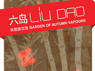 "Garden of Autumn Vapours" 秋霞圃花园, installation view
