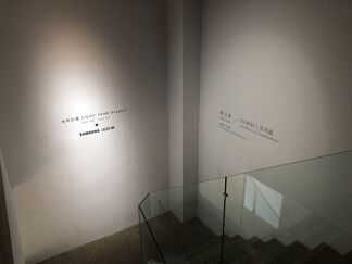 Daily Sucks/150 Meters of LoveHomePeace – Tsui Kuang-Yu Solo Exhibition, installation view