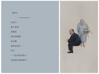 “You Are My Most Complete Ruin”——Hu ShunXiang Watercolor Solo Exhibition, installation view