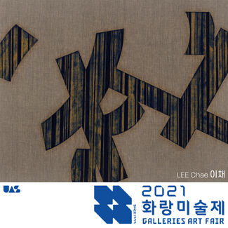 UARTSPACE at Korea Galleries Art Fair 2021, installation view