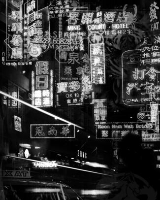 Grammar in the night - Hommage to Hong Kong - Photography by Alexandre Manuel, installation view