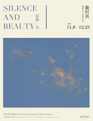 SILENCE AND BEAUTY - Makoto Fujimura Solo Exhibition《寂靜・美》- 藤村真個展, installation view