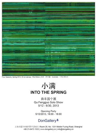 INTO THE SPRING 小满, installation view