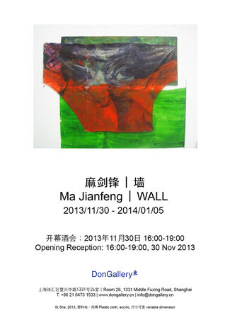 Wall 墙, installation view