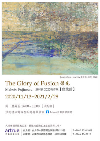 The Glory of Fusion - Makoto Fujimura Solo Exhibition 榮光 - 藤村真個展, installation view