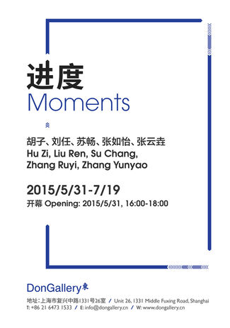 MOMENTS 进度, installation view