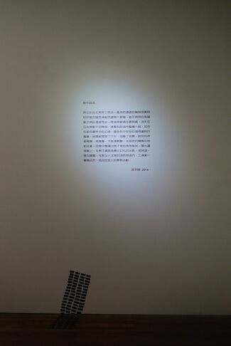 Lost in Dreamland: The poem of grilles on Sec. 4, Bade Road, installation view
