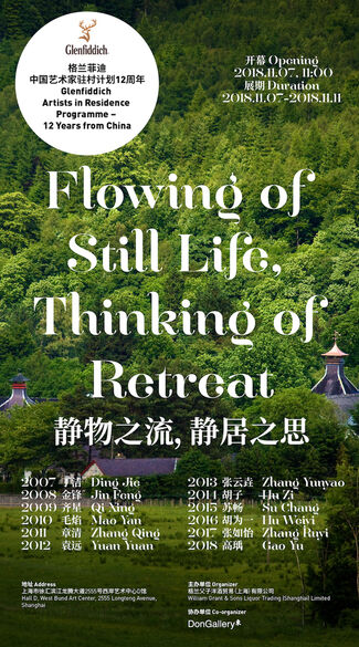 Flowing of Still Life, Thinking of Retreat 静物之流，静居之思, installation view