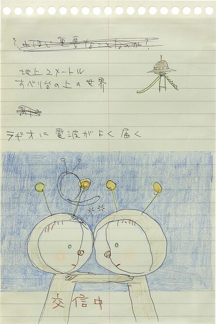 Yoshitomo Nara, ‘Communicating’, 1998
