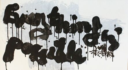 Yang Jiechang 楊詰蒼, ‘Everything is possible’, 2012