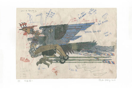 Xu Bing 徐冰, ‘Two Works: Phoenix Print No. 2 AND Phoenix Print No. 3’, 2014