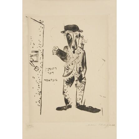 Marc Chagall, ‘Der Talmudlehrer, From "Mein Leben"’, 1923